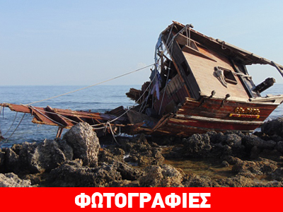 Κεφαλονιά: Λεηλατήθηκε το ρωσικό ιστιοφόρο